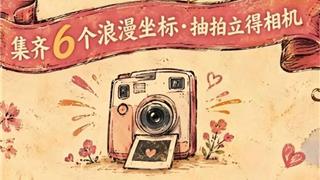 谈恋爱 来龙港 | 龙港十大浪漫打卡地图上线！还有好礼相送~