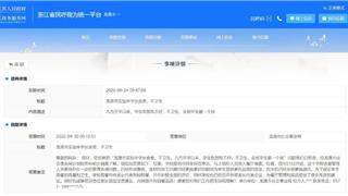 龙港某中学被举报伙食差，不卫生？官方回应→