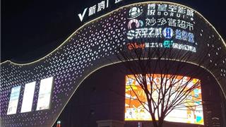 龙港知名商场！2家门店闭店