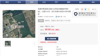 溢价亮眼！青龙湖水上休闲项目7万起拍斩获40万首年成交价