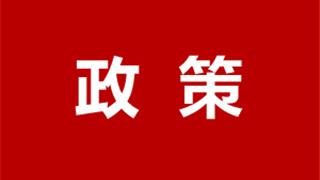 补贴25%！赶快申请→