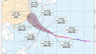 冷空气将至，17级超强台风 “蔷琵”也有新消息了 温州启动水上防台Ⅳ级应急响应~