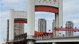 亚洲最大跨径开启桥瓯南大桥开始首次保养