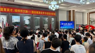 龙港市新城联合党委：邻里育英才 榜样传文脉