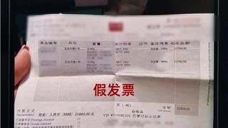 发票是假的，金也是假的！龙港警方破获一起“金包银”诈骗案