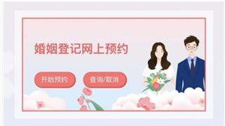 相约七夕，为爱护航！龙港这份“婚姻登记必备指南”请查收