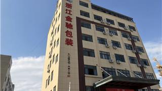岗位托举希望！金驰包装助力残疾人稳就业学技能