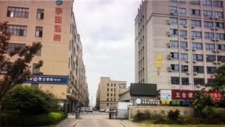 "厂房是自己的，园区也得自己管" ——龙诚小微创业园业委会治理引来诸暨经济开发区专程调研