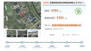 龙港市林家院集体经济组织控股公司以1751万人民币拿下龙港新城一商业用地