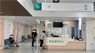 加急服务解企忧！龙港中医院职业健康中心 2 小时办结 48 小时出报告