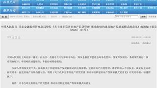 重磅！个人房贷最长延至40年