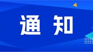 关于龙港市文化场馆恢复开放的通知