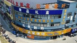 新引进1400万的印刷设备 | 龙港涵星数码，专注数码打样、深耕个性定制